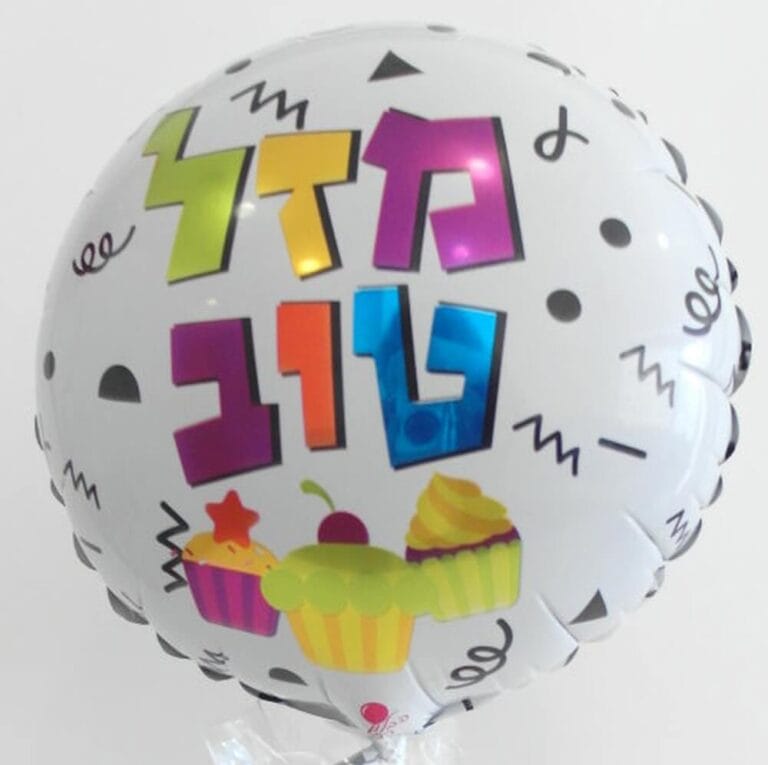 מזל טוב